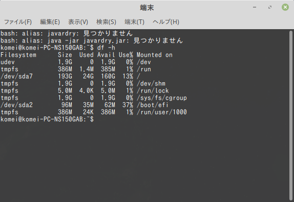 Linux Mintの Dev Sda7のパーティションサイズを大幅に拡張 自分に合ったlinuxディストリビューションを見つける旅路